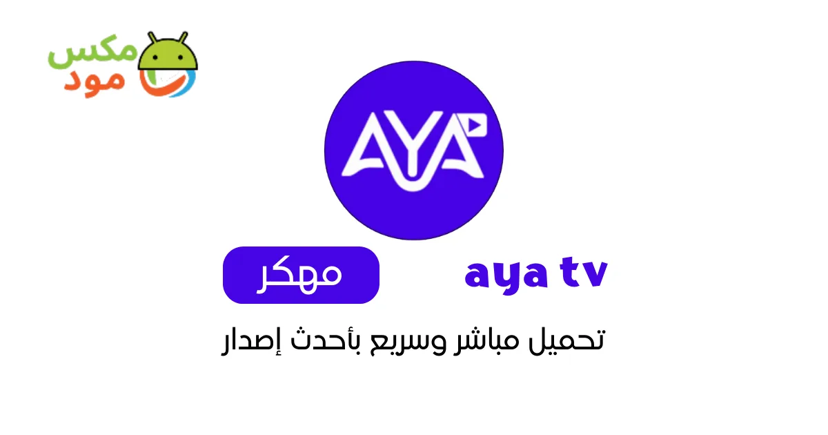 aya tv