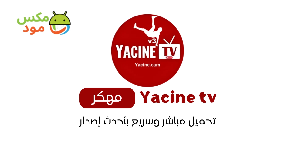 Yacine tv