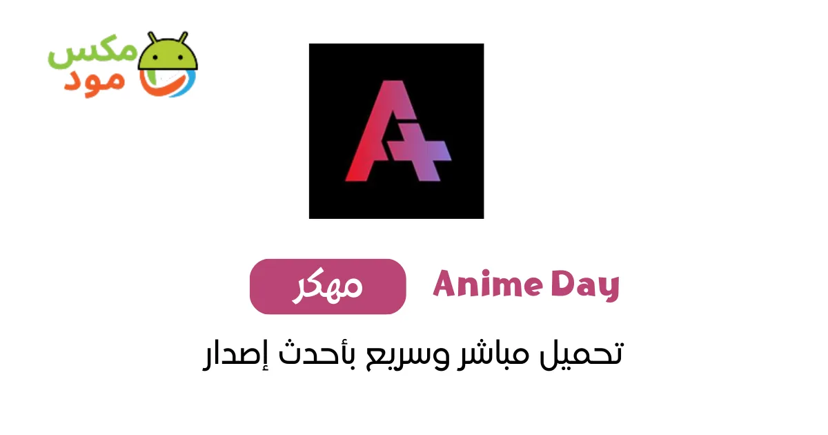anime day