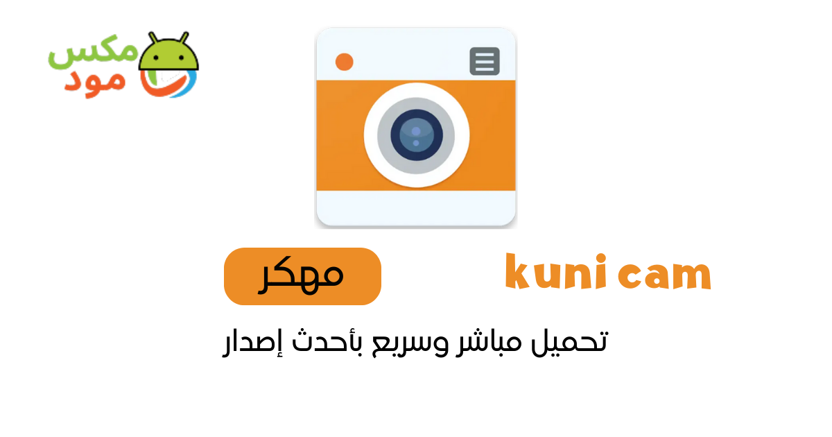 kuni cam مهكر