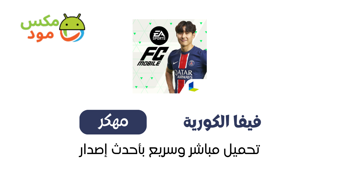 فيفا الكورية