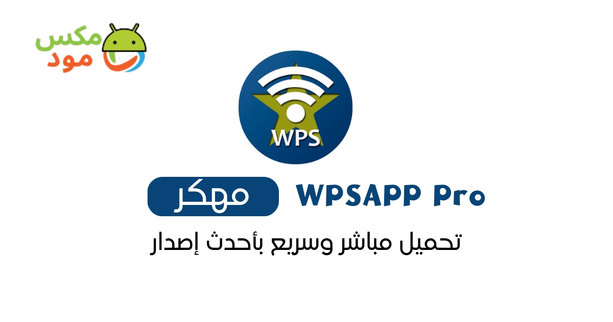 wpsapp pro