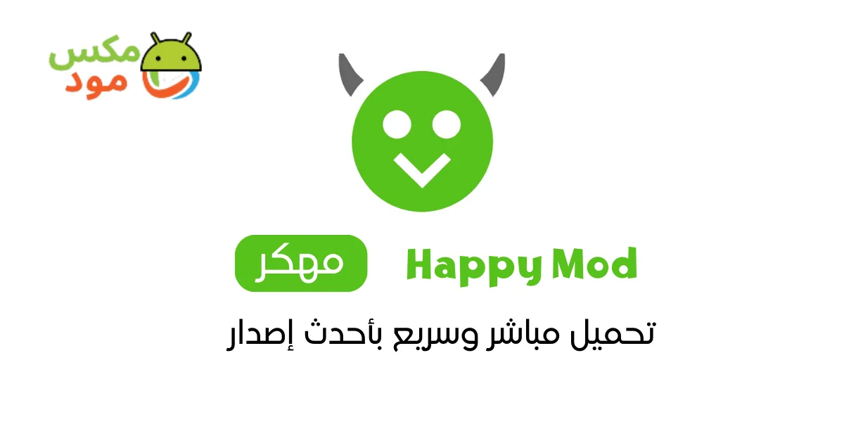 برنامج تهكير الالعاب