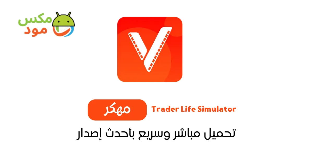 تحميل برنامج vidmate القديم نسخة 2.61 للاندرويد