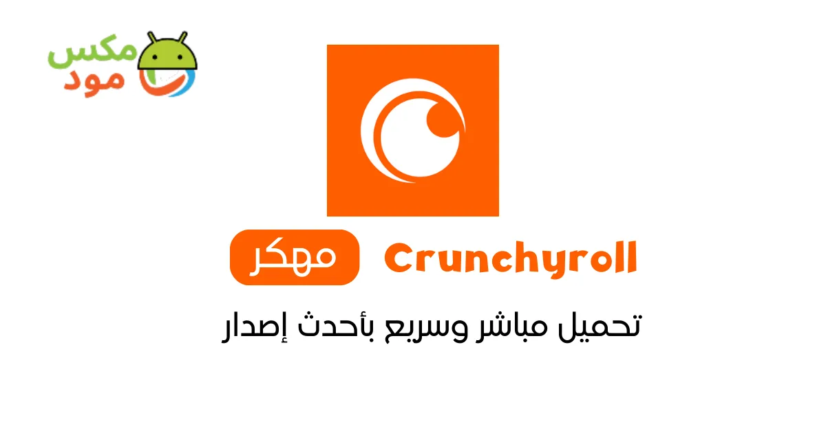 تطبيق جميع حلقات ون بيس