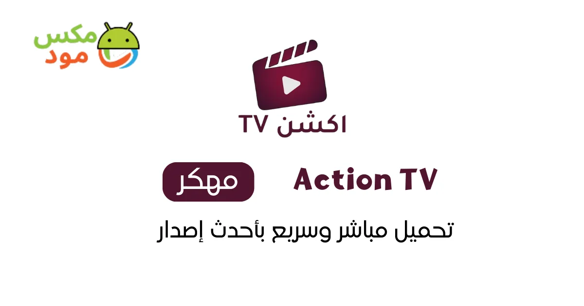 Action TV