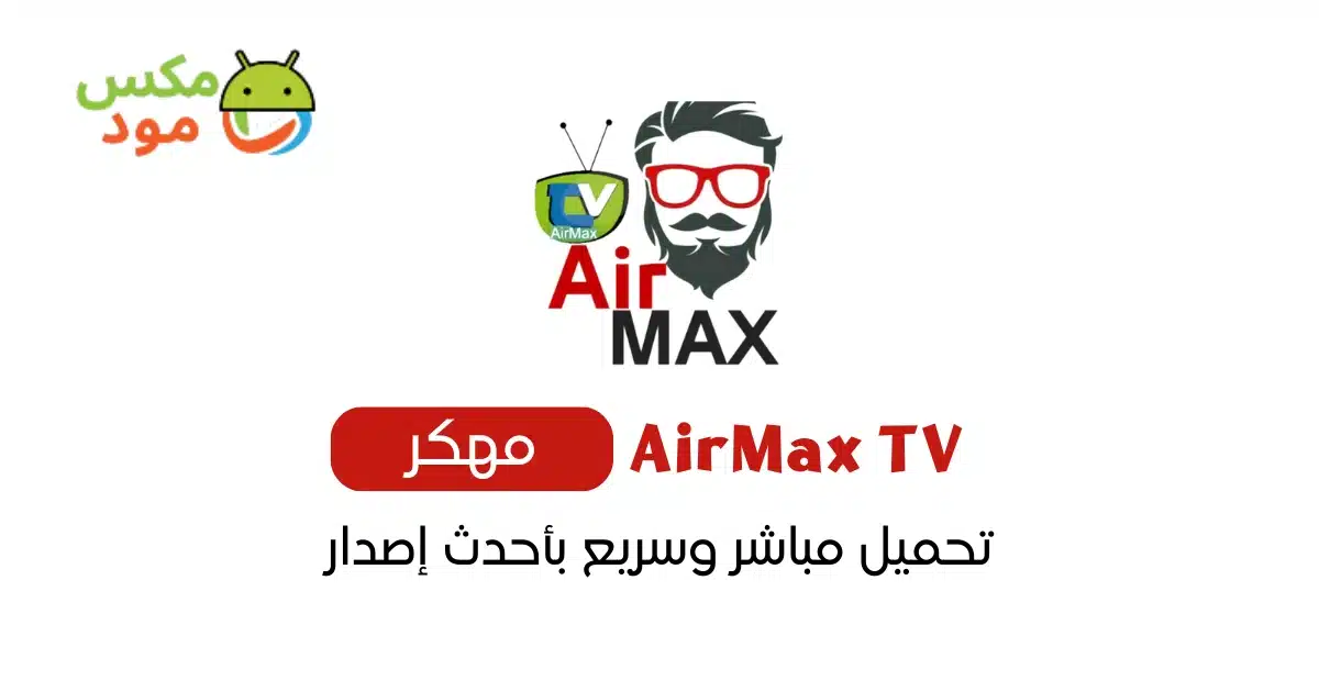 airmax tv