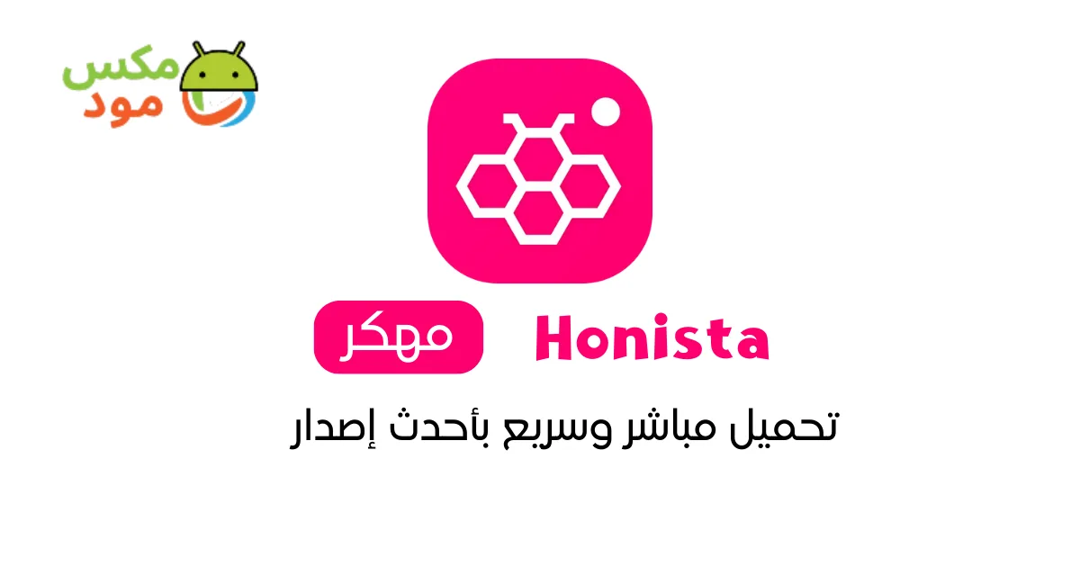 honista