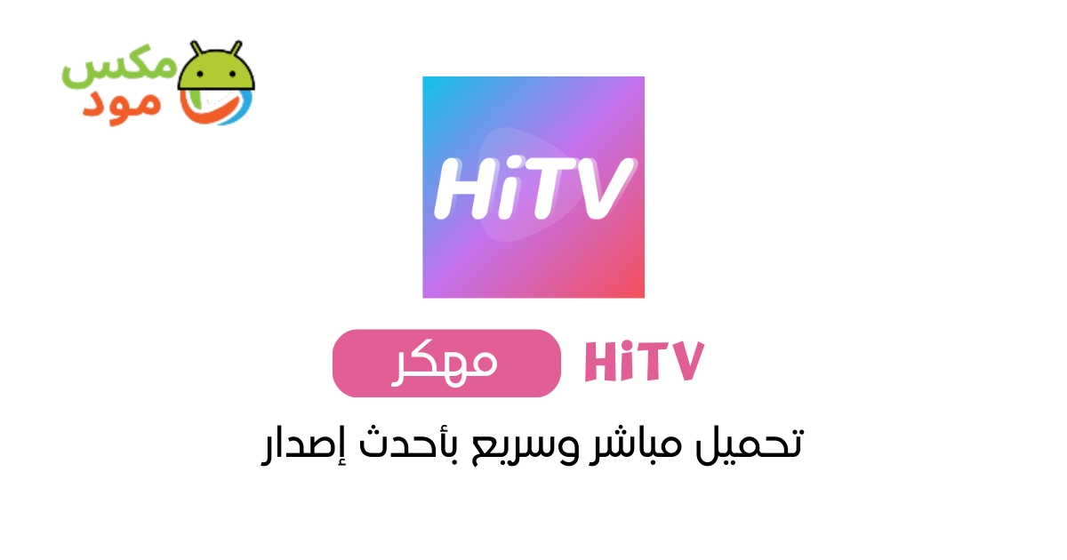 hitv