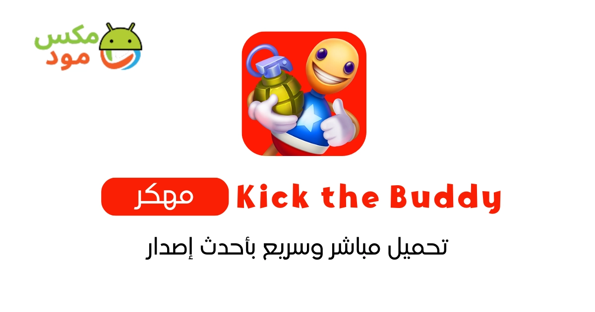 kick the buddy مهكرة