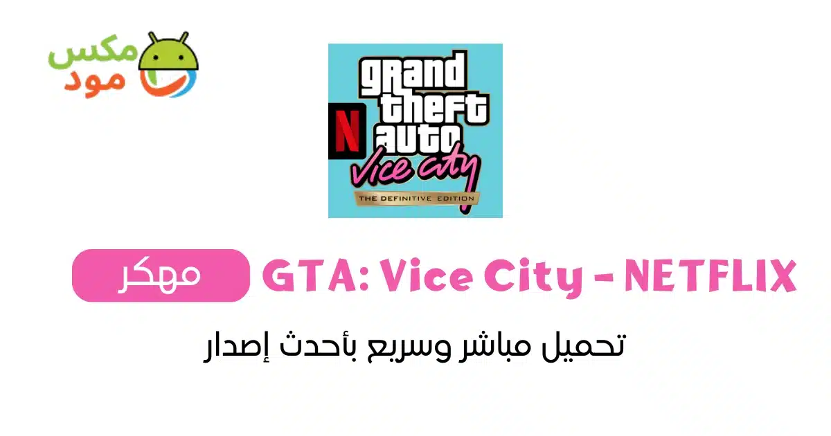GTA Vice City – NETFLIX