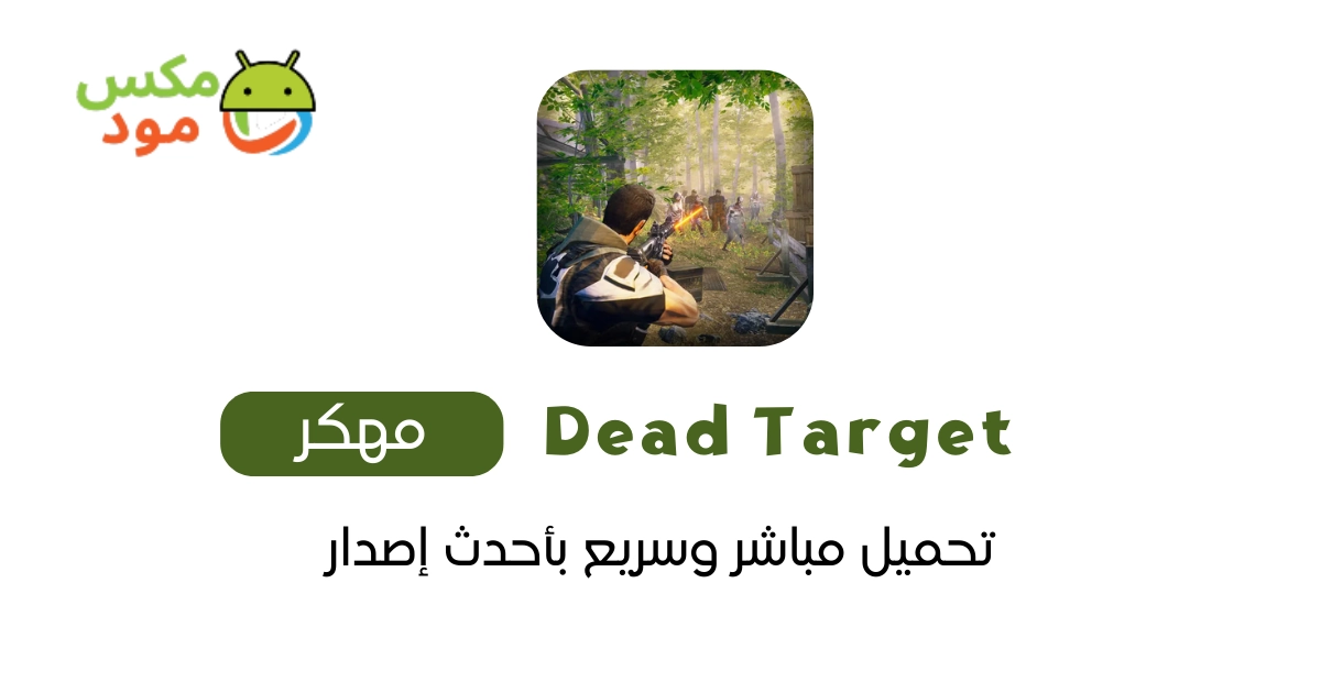Dead Target مهكرة