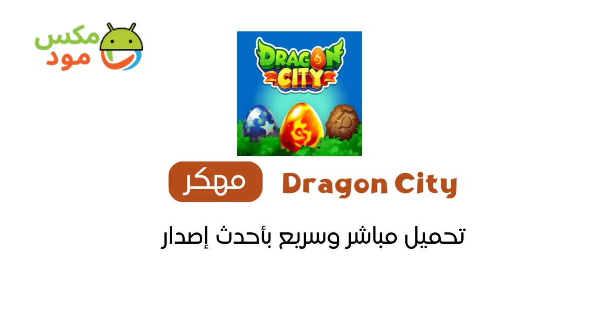 Dragon City