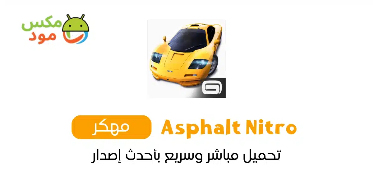 Asphalt Nitro مهكرة