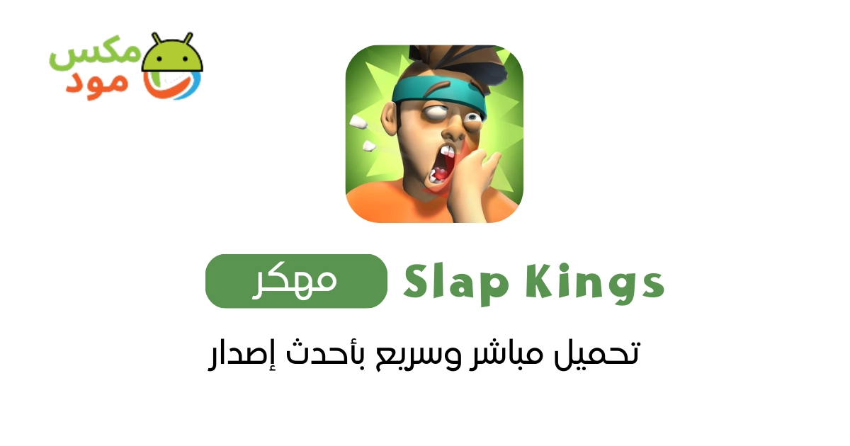 Slap Kings مهكرة