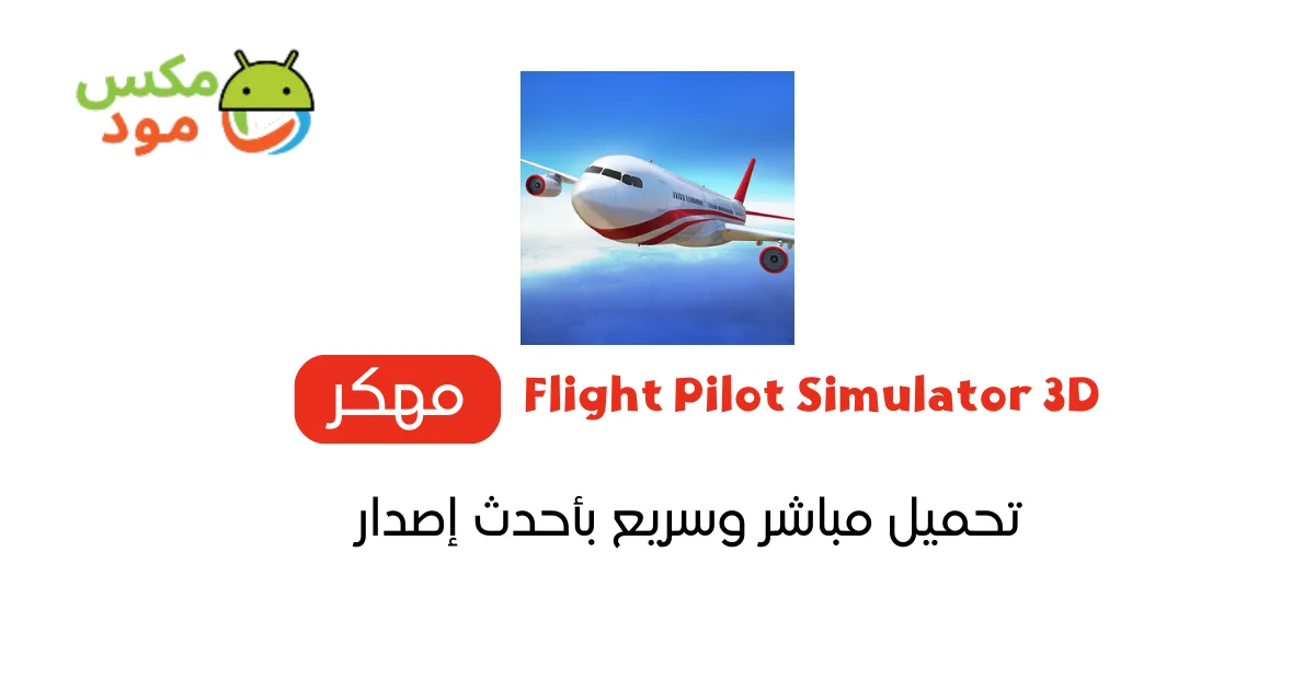Flight Pilot Simulator 3D