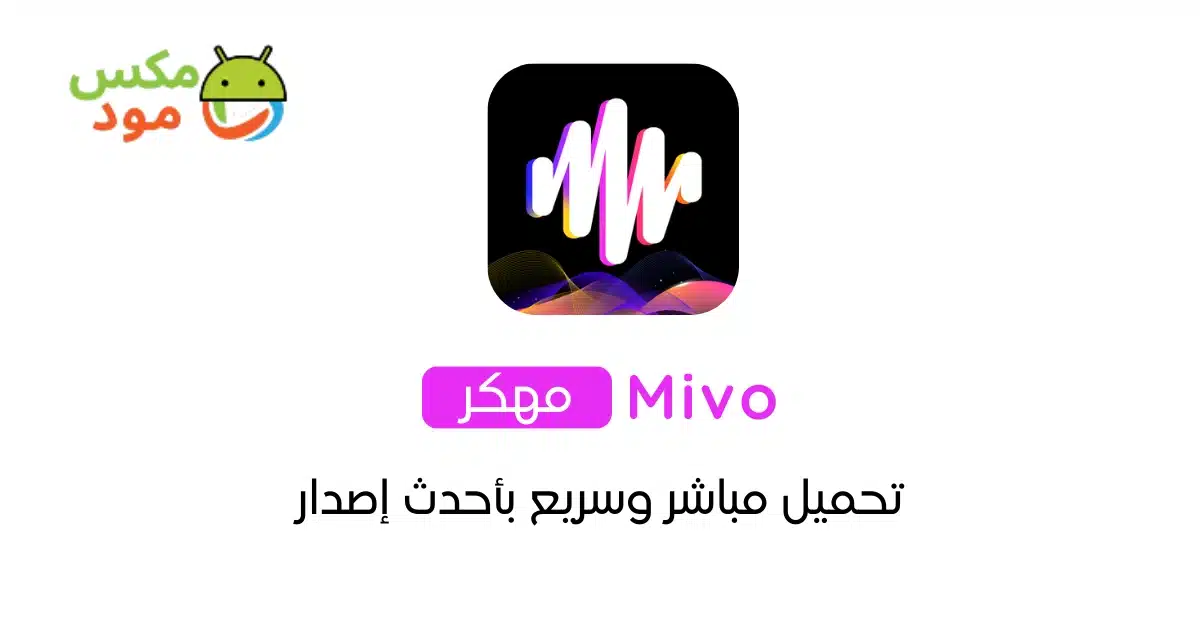 Mivo مهكر
