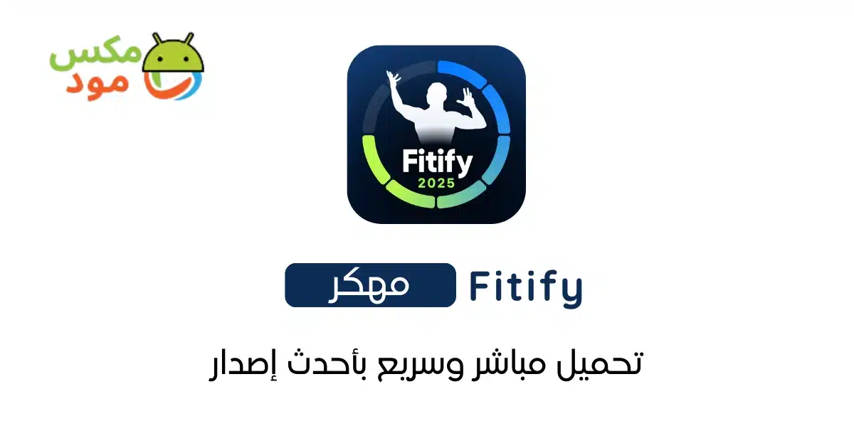 fitify مهكر