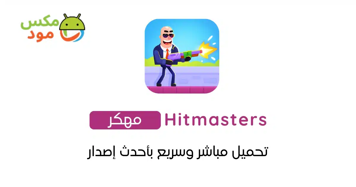 Hitmasters مهكرة